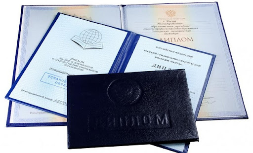 Купить диплом МГУПП по низкой цене