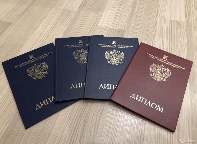 Купить диплом ИПиКП по выгодной цене -503655342 Купить диплом ИПиКП по выгодной цене -503655342