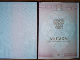 Купить диплом ИСВ по низкой цене -562773482