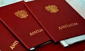 Купить диплом ИВГПУ без предоплаты - Мы поможем вам! Купить диплом ИВГПУ без предоплаты - Мы поможем вам!