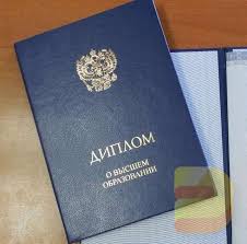 Купить диплом НИУ МИЭТ реальность или миф Купить диплом НИУ МИЭТ реальность или миф