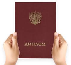 Купить диплом НИУ МИЭТ реальность или миф Купить диплом НИУ МИЭТ реальность или миф