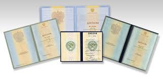 Купить диплом в Благовещенске качественно и быстро -576488607 Купить диплом в Благовещенске качественно и быстро -576488607