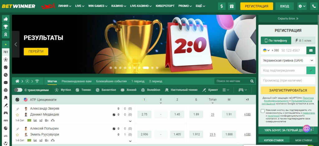 Exploring BetWinner CI The Premier Bookmaker in Côte d'Ivoire