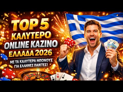 Ποια Online Καζίνο Είναι Νομίμα στην Ελλάδα -1687267698 Ποια Online Καζίνο Είναι Νομίμα στην Ελλάδα -1687267698