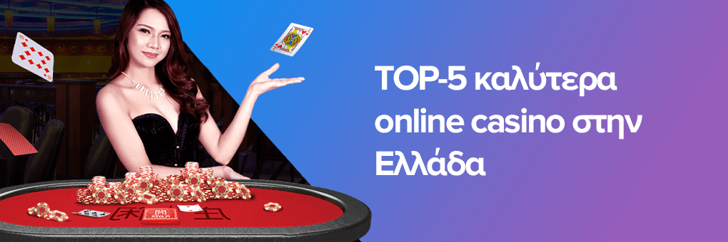 Τα Καλύτερα Online Καζίνο Ο Απόλυτος Οδηγός -1688842073 Τα Καλύτερα Online Καζίνο Ο Απόλυτος Οδηγός -1688842073