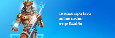 Ανακαλύπτοντας την Καλύτερη Εμπειρία στα Online Καζίνο με Πραγματικά Χρήματα