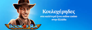 Τα Καλύτερα Online Casino στην Ελλάδα 1277139895 Τα Καλύτερα Online Casino στην Ελλάδα 1277139895