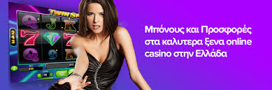 Online Καζίνο με Κατάθεση 10 ευρώ Οδηγός για Νέους Παίκτες -177521151